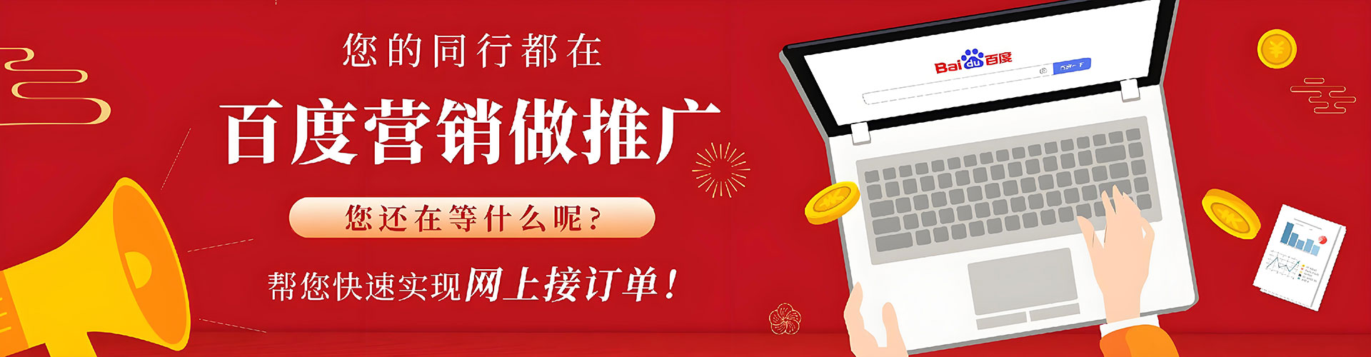 东海百度推广优化